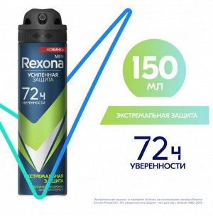 Rexona антиперспирант аэрозоль Экстремальная защита, 72ч нон-стоп защита от пота и запаха 150 мл