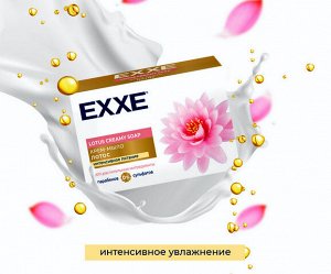 Мыло крем твёрдое косметическое Лотос 90г