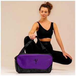 Сумка спортивная для йоги Sangh, 48x25x18 см, цвет фиолетовый