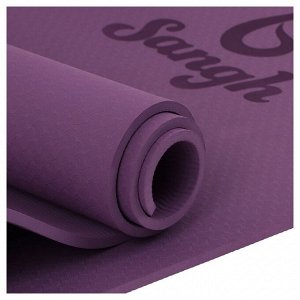 Коврик для йоги Sangh, 183?61?0,8 см, цвет фиолетовый