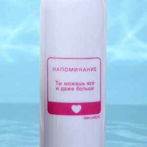 Бутылка для воды пластиковая «Ты можешь все», 700 мл