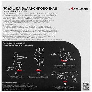 Подушка балансировочная ONLYTOP, массажная, d=35 см, цвет фиолетовый