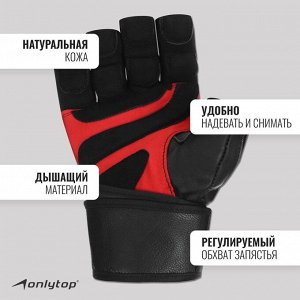 Спортивные перчатки ONYTOP модель 9000.