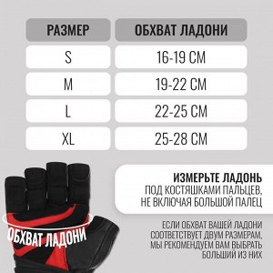 Спортивные перчатки ONYTOP модель 9000.