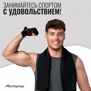 Спортивные перчатки ONYTOP модель 9000.