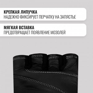 Спортивные перчатки ONLYTOP модель 9004.