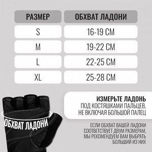 Спортивные перчатки ONLYTOP модель 9004.