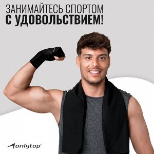 Спортивные перчатки ONLYTOP модель 9004.