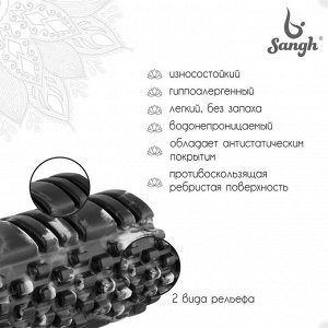 Ролик массажный Sangh, 30х10 см