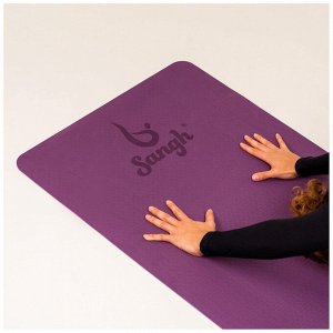 Коврик для йоги Sangh, 183?61?0,6 см, цвет фиолетовый