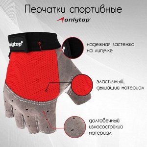 Перчатки спортивные ONLYTOP, цвет красный