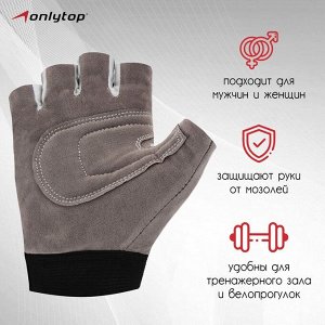 Перчатки спортивные ONLYTOP, цвет красный