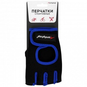 Перчатки спортивные ONLYTOP, цвет чёрый/синий