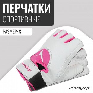 Спортивные перчатки ONYTOP модель 9145.