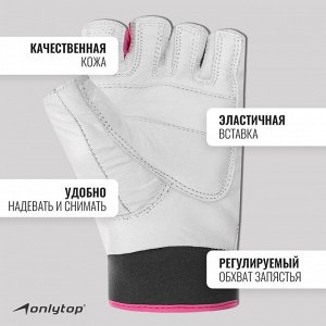 Спортивные перчатки ONYTOP модель 9145.