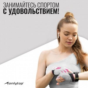 Спортивные перчатки ONYTOP модель 9145.