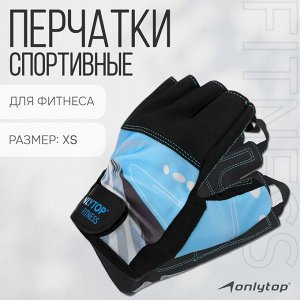 Спортивные перчатки ONLYTOP модель 9128-1.