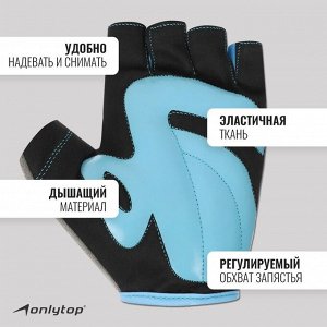 Спортивные перчатки ONYTOP модель 9136.