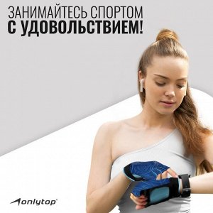 Спортивные перчатки ONYTOP модель 9136.