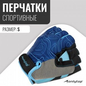 Спортивные перчатки ONYTOP модель 9136.
