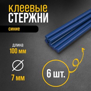Клеевые стержни ТУНДРА, 7x100 мм, синие, 6 шт.