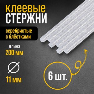 Клеевые стержни ТУНДРА, 11x200 мм, серебристые с блестками, 6 шт.