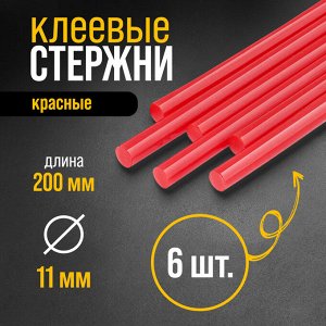 TUNDRA Клеевые стержни ТУНДРА, 11 х 200 мм, красные, 6 шт.