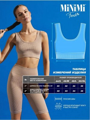 Женский спортивный топ в рубчик на широких бретелях
