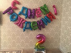 Страна карнавалия Гирлянда шар фольгированный 16&quot; &quot;С днем рождения&quot;