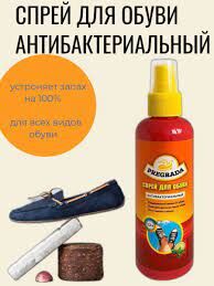 Cпрей для обуви Pregrada защита от запаха 12 часов, 100мл