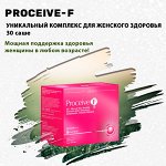 ЭКСКЛЮЗИВ! «Proceive F». Самый востребованный комплекс для женского здоровья!