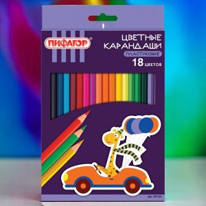 Карандаши цветные ПИФАГОР "ЖИРАФ", 18 цветов, пластиковые, классические заточенные, 181251