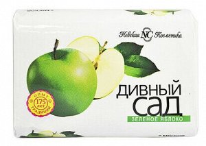 ДИВНЫЙ САД мыло туалетное Зеленое яблоко /90