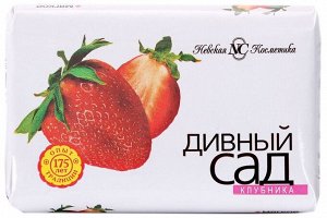 ДИВНЫЙ САД мыло туалетное Клубника /90