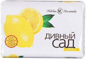 ДИВНЫЙ САД мыло туалетное Лимон /90