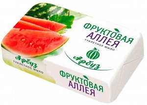 ФРУКТОВАЯ АЛЛЕЯ туалетное мыло Арбуз NEW /90