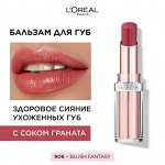 Блеск для губ INFAILLIBLE MEGA GLOSS Loreal Paris
