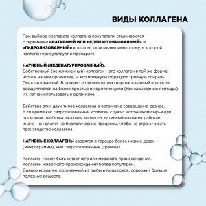 Коллаген CHIKALAB Marine Collagen - 60 капс.