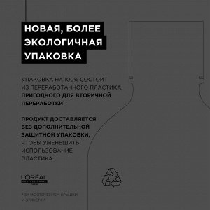 Лореаль Профессионель Премиальный набор для окрашенных волос: шампунь 300 мл + маска 250 мл (L'oreal Professionnel, Serie Expert)