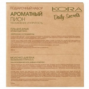Подарочный набор "Ароматный пион. Увлажнение и упругость" (Кора, Daily Secrets)