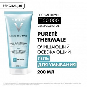 Очищающий освежающий гель для чувствительной кожи лица и вокруг глаз, 200 мл