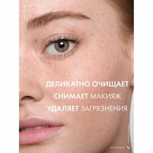 Очищающий освежающий гель для чувствительной кожи лица и вокруг глаз, 200 мл