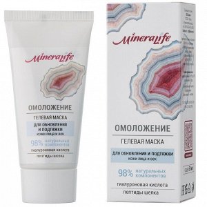 Гелевая маска &quot;Омоложение&quot; для кожи век и лица, 50 мл (Биобьюти, MineraLife)