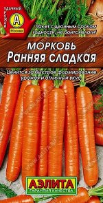 Морковь Ранняя Сладкая (Код: 91990)