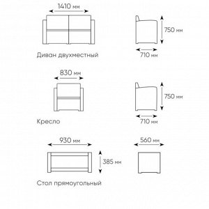 Лаунж комплект мебели RATTAN Premium 4, цвет венге