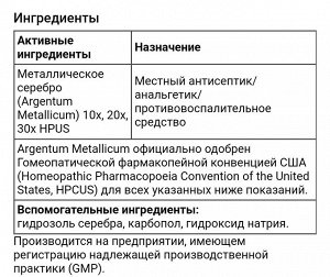 Гель для оказания первой помощи, 59 мл