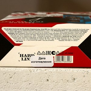 Подарочный набор косметики REAL MAN, гель для душа 250 мл и мочалка для тела, HARD LINE