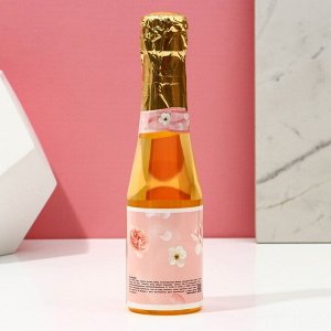 Гель для душа во флаконе шампанское "С 8 марта!", 250 мл, фруктовый коктейль