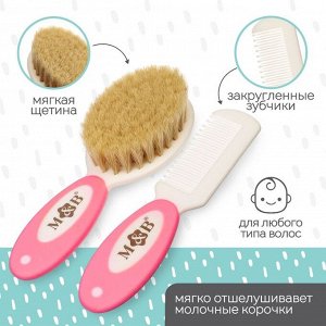 Расчёска детская, щётка нейлоновой щетиной М&В, розовый