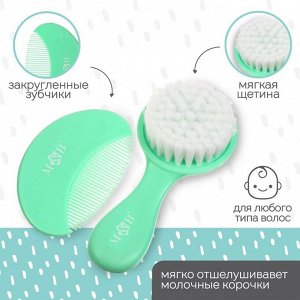 Расчёска детская, щётка для волос в наборе M&B, 2 шт., зеленый
